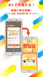 Zeetle - 抽選 × クーポン × ポイントアプリ 3