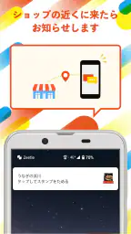 Zeetle - 抽選 × クーポン × ポイントアプリ 5