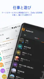 Zello PTT Walkie Talkie 2