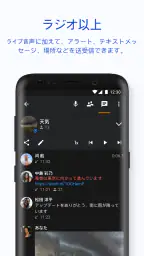 Zello PTT Walkie Talkie 4