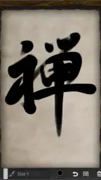 Zen Brush 1