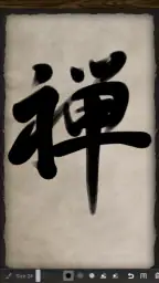 Zen Brush 7