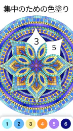 Zen Color - 番号別色分け 5