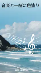 Zen Color - 番号別色分け 8