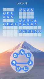 Zen Word® - リラックスパズルゲーム 2