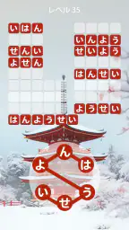 Zen Word® - リラックスパズルゲーム 5