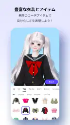 ZEPETO:アバター、チャット、ライブ 2