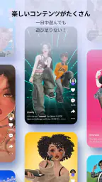 ZEPETO:アバター、チャット、ライブ 7