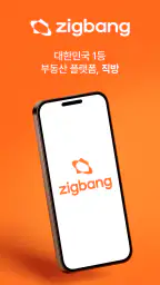 Zigbang 1