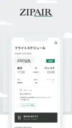ZIPAIR 1