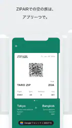 ZIPAIR 2