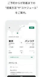 ZIPAIR 3