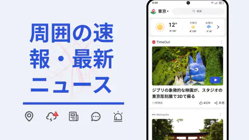 Zipニュース:速報&最新情報 1