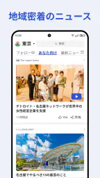 Zipニュース:速報&最新情報 2