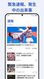 Zipニュース:速報&最新情報 3