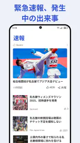 Zipニュース：速報＆最新情報 screenshot