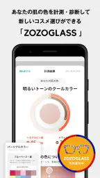 ZOZOTOWN ファッション通販 3