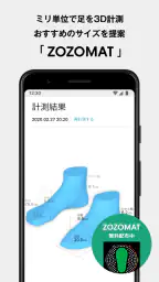 ZOZOTOWN ファッション通販 4