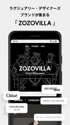 ZOZOTOWN ファッション通販 5
