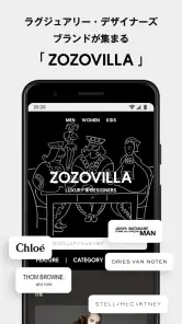ZOZOTOWN ファッション通販 screenshot