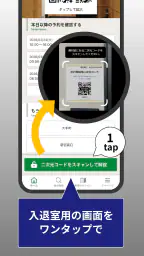 ZXY [ジザイ] - 会員専用予約・検索アプリ 2