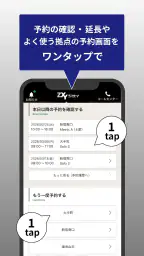 ZXY [ジザイ] - 会員専用予約・検索アプリ 3