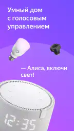 Дом с Алисой 1