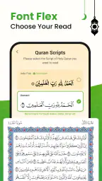 القرأن الكريم - アルコーラン 6
