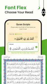 القرأن الكريم - アルコーラン screenshot
