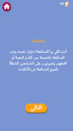 برا السالفة 6