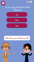 برا السالفة 7