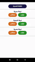 شرطة الأطفال - مكالمة وهمية 8