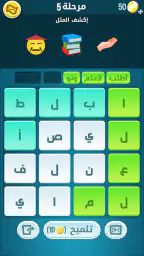كلمات كراش - لعبة تسلية وتحدي  5