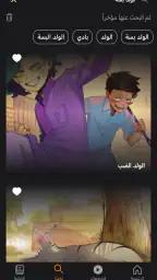 مانجا للصغار 4
