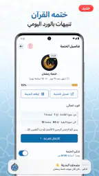 مصحف المدينه قران كريم بدون نت 3