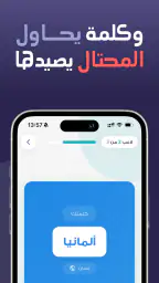 من المحتال؟ 4