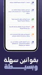 من المحتال؟ 5