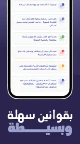 من المحتال؟ screenshot