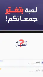 من المحتال؟ 7