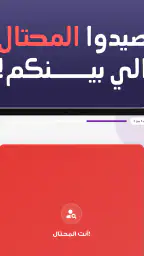 من المحتال؟ 8