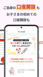 あいぎんアプリ 3