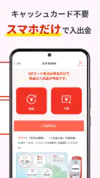 あいぎんアプリ 5