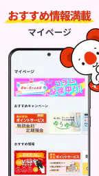 あいぎんアプリ 6