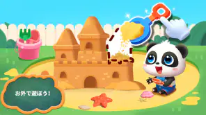 あかちゃんのお世話ごっこ！知育ゲーム２歳３歳４歳５歳 screenshot