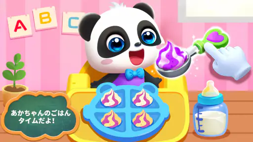 あかちゃんのお世話ごっこ！知育ゲーム２歳３歳４歳５歳 7
