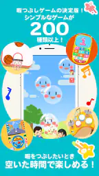 あそびタッチ-シンプル楽しいゲーム！タップ＆リズムミニゲーム 8