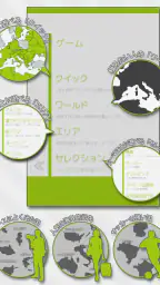 あそんでまなべる 世界地図パズル 2