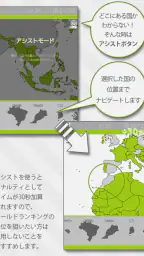 あそんでまなべる 世界地図パズル 3
