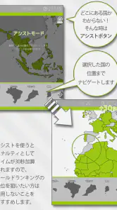 あそんでまなべる 世界地図パズル screenshot