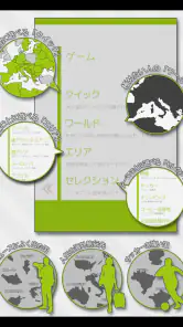 あそんでまなべる 世界地図パズル screenshot